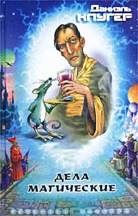 Обложка книги «Дело о вещих снах»